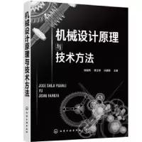 音像机械设计原理与技术方法张丽杰,李立华,孙爱丽主编