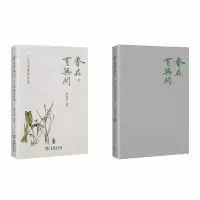 音像香在有无间——二十四番花信风晚来秋 编著