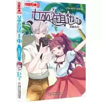 音像女巫在身边 11 大白 漫画版作者