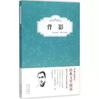 音像背影朱自清 著;尹雅宁 丛书主编