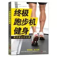 音像跑步机健身:精准跑步的乐趣(美)戴维·克vd Siik)著