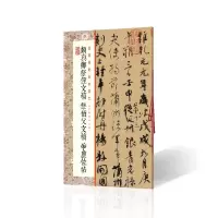 音像颜真卿祭侄文稿祭伯父文稿争座位帖上海书画出版社