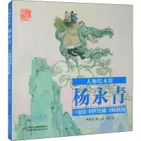 音像八仙过海 铁拐李巧惩渔霸 汉钟离蒙冤修道石南