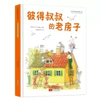 音像彼得叔叔的老房子(瑞典)艾莎·贝斯蔻