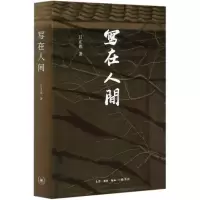 音像写在人间吕正惠|责编:曾诚
