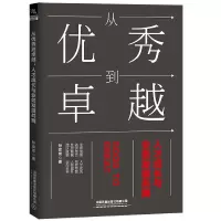 音像从到卓越(人才成长与业务发展共舞)孙改龙|责编:张文静//王佩