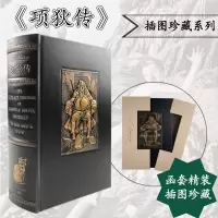 音像项狄传(精)[英]劳伦斯·斯特恩[译者]:蒲隆