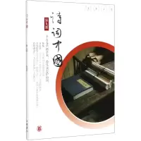 音像诗词中国(第9期2020)编者:诗词中国丛刊编辑部|责编:陈虎