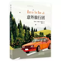 音像意外旅行团(爱尔兰)席亚拉·格拉蒂|责编:赵子源|译者:姚瑶