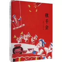 音像秋千会吴然