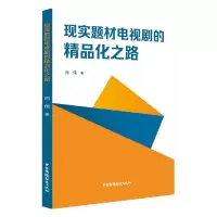 音像现实题材电视剧的精品化之路闫伟|责编:许珊珊