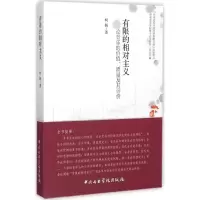 音像有限的相对主义柯扬 著