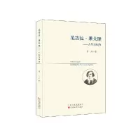 音像尼古拉·果戈理---人生与创作侯丹