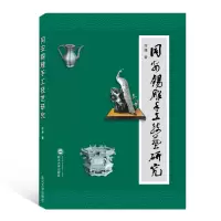 音像同安锡雕手工技艺研究涂慷|责编:杨晓露