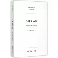音像心理学大纲(美)威廉·麦独孤|总主编:郭本禹|译者