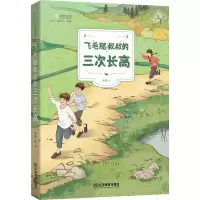音像飞毛腿叔叔的三次郝周