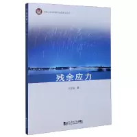 音像残余应力高玉魁|责编:马继兰