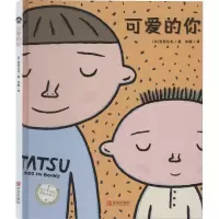 音像可爱的你(日)宫西达也
