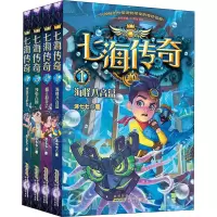 音像七海传奇(1-4)沐七七