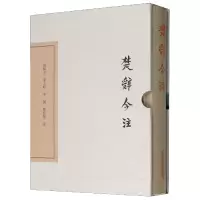音像楚辞今注(精)校注:汤炳正//李大明//李诚//熊良智