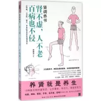 音像肾调养书杨静浦 编著