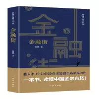 音像金融街/矫健天局三部曲矫健|责编:省登宇//周李立