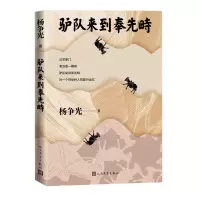 音像驴队来到奉先畤杨争光|责编:刘稚