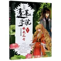 音像蓬莱学院(7依米花开)古月奇|责编:杨岚