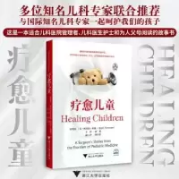 音像疗育儿童(美)柯尔特·纽曼(Kurt Newman)原著