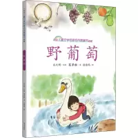 音像野葡萄葛翠琳