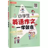 音像小学生英语作文一学就会作者