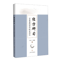 音像经方研习(皮肤黏膜病的临辨思)吴中平//梁青松|责编:周俊梅