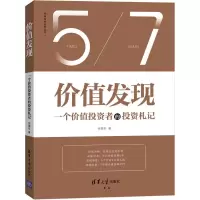 音像价值发现(一个价值者的札记)/深度分析丛书张靖东|责编:施猛