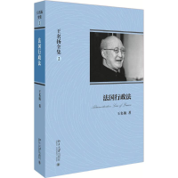 音像王名扬全集王名扬 著