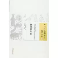 音像伤寒论集注张苇航