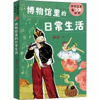 音像博物馆里的日常生活罗米