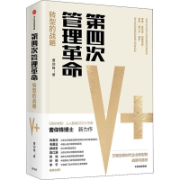 音像第四次管理曹仰锋