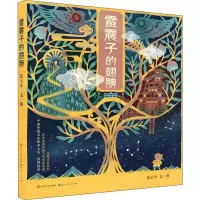 音像雷震子的翅膀张云开
