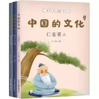 音像中国的文化(儒道)(全3册)余耀 等 编