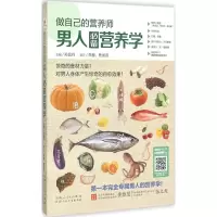 音像做自己的营养师孙晶丹 主编