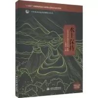 音像水土保持张晓明主编