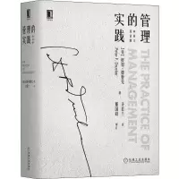 音像管理的实践 中英文双语版(美)彼得·德鲁克(Peter F.Drucker)