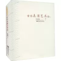 音像音乐表演艺术论高拂晓