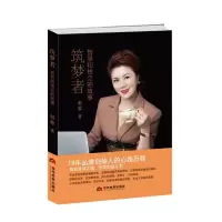 音像筑梦者(智慧和独立的故事)赵蓉|责编:孙真//李俊萍