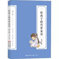 音像给孩子的传世家语 劝学篇吴烁 编