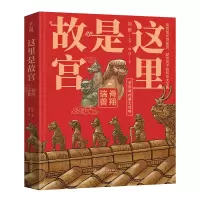 音像这里是故宫:脊翔瑞兽向斯