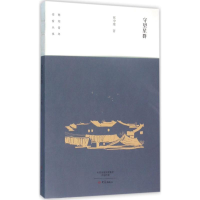 音像守望星群张中坡 著