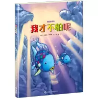 音像我才不怕呢(瑞士)·菲斯特