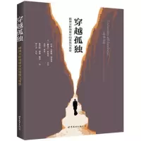 音像穿越孤独