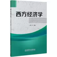 音像西方经济学编者:陈伟|责编:申玉琴